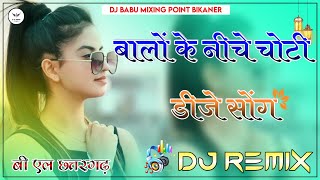 बालों के नीचे चोटी__Balon ke niche choti__3D Trance Dj Dance Mix Song Dj Bharat Jalwaniya Mixing