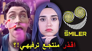 لعبه تنوم الناس مغناطيسيًا و تتخلص منهم !!! ‏ “ the smiler “