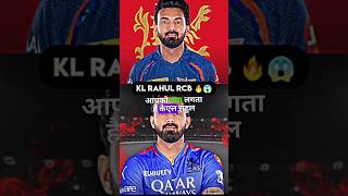 RCB New Captain 🤯 KL RAHUL 🥶 #cricket #viratkohli #shorts