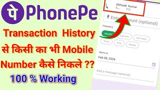 Phonepe Transaction History Sai Kisi Ka Mobile Number Kaisai Nikale ||Phonepe sai no. kaisai nikale|