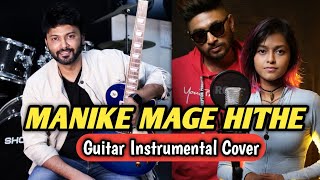 Manike Mage Hithe | මැණිකේ මගේ හිතේ | Acoustic Guitar Cover | Sandeep Kamath | Yohani | Satheeshan