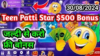 Teen Patti Star | Teen Patti Star Bonus Free | Real or Fake❓