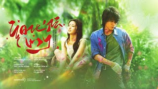 ♩ vietsub ▸ ❛You're Mine 我的你❜ – Đường Muội 糖妹 | Hoa Mùa Hạ 夏花 OST