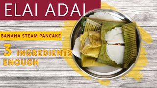 Elai adai | Ela Ada | Kerala special Ela Ada in tamil