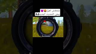 #shorts #pubg  اسكوادين ضدي ملحقتش اهيل 🤬😈/لاتنسو الاشتراك في القناة ❤️❤️