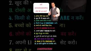 #motivation #success #hindi #shorts motivational video #drvivekbindra