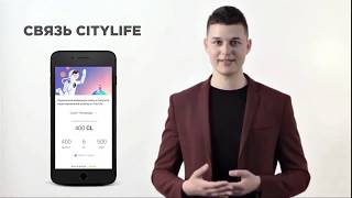 Что такое платформа CITY LIFE   не просто кэшбэк и скидки