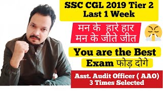 SSC CGL 2019 Tier 2 - Last Week Strategy & Motivation