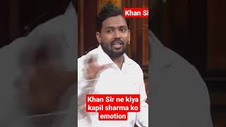 🙏khan sir emotional kapil sharma show 🙏 khan sir best motivation motivation status Study power