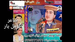 Niamat Quetta walla new songs 2021