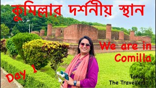 comilla tourist spot | কুমিল্লার দর্শনীয় স্থান । comilla city travel guide