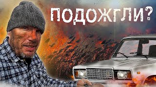 Собрал новый ПК. Пожар среди бела дня, и покупка стройматериалов.