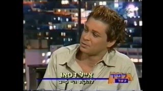 אייל ואמיר - ראיון אצל יאיר לפיד (חלק 2)