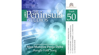 Mon Mandire Pooja Debo | Spiritual | Bangla Folk | Bidisha Roy Das | Shafi Mondol