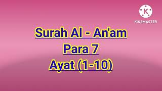 Quran class in Urdu (lesson 53) Surah Al - An'am Para 7 Ayat (1-10) islamopedia