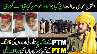 KHYBER PTM JIRGA | PTM Workers Vs Police Forces | Manzoor Pashten | Paston Awami Adalat