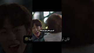 # فان ترین سکانس های کیدراما #drama #film #kpop #kdrama #korea LOVE