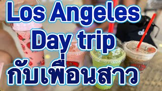 Los Angeles กับชาวแกงค์ Day Trip