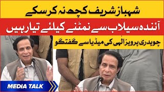 Good news for Youngsters Chief Minister Punjab Chaudhry Pervaiz Elahi big announcement-NewsTimeHd