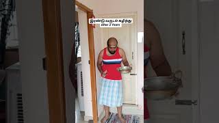 Men married life after two years #viralvideo #comedyfilms #tamilcomedyscenes