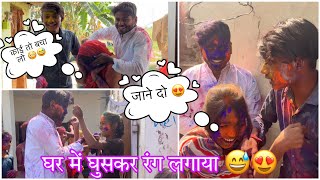 देशी होली 🔥🔥 || Mja Aa Gya 😅😅 #vlog