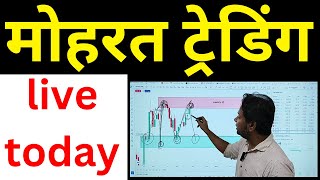 muhurat trading live today