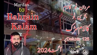 Mardan to Bahrain Kalam By Road Trip 1080p |  Bahrain To Kalam Road Condition | My Personal Trip