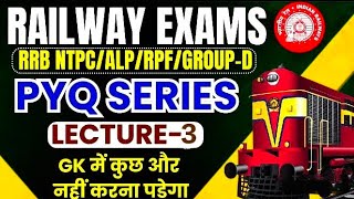 GK PYQ SERIES FOR RAILWAY EXAMS  | RRB NTPC/ALP/RPF/GROUP-D |  LECTURE -3