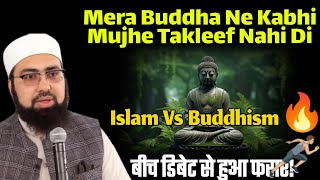 Buddhist: Mera Buddha Ne Kabhi Mujhe Takleef Nahi Di 🥴 Then Beech Debate Se Hua Farar🤦