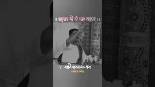 हनुमान जी के आठ स्वरूप 🕉️ Rajan Ji Maharaj | Ram Katha Pujya Rajan Ji Maharaj #ramkatha