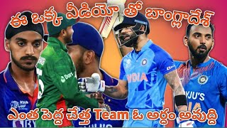 ICC T20 India vs Bangladesh Full Match Highlights | Virat Kohili, Kl Rahul | Ra One Critic