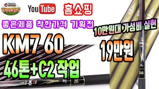 km7 60 출시 10만원대 최강 가성비 실현