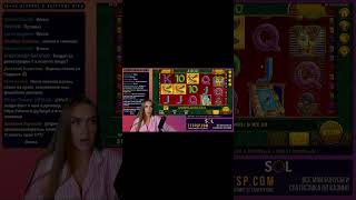 Luxury girl заносы #short #casino #заносынедели