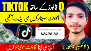 0 followers se tiktok monetize kaise kare without YouTube & Instagram 😱 | 0 followers monetization