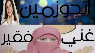 حكايات بنات / أنا غنيه اتجوز فقير !