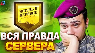 ВСЯ ПРАВДА ПОЧЕМУ МАРАС ШАКУР УШЕЛ С ЖИЗНИ В ДЕРЕВНЕ... (нарезка) | MARAS SHAKUR | GTA SAMP