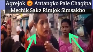 Agrejok 😡 Antangko Pale Chagipa Mechik Sak2 Rimjok Simsakbo Dimapur Nagaland