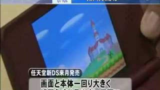 Nintendo DSi XL/LL - First video preview! Size difference!