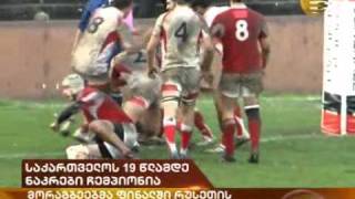 Rugby - European Under-19 Rugby Union Championship - 2010 - Georgia-Russia (highlights)