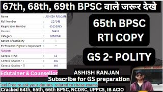 67th BPSC & 68th BPSC Mains: GS II Section I Strategy