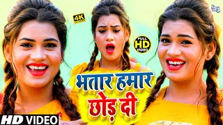 रिलीज़ होते ही मचा दिया तहलका | भोजपुरी धमाका गीत | आर्केस्ट्रा स्पेशल Nonstop #DJSONG 2023