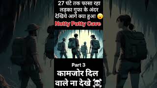 27 घंटे तक एक गुफा में☠️ || part-3 || ChirpyTV Youtube