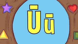 ALPHABET: Ū (Writing the letter 'Ū') - TĀKARO TRIBE