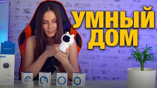 Умный дом - это недорого. Aqara или подопечный Xiaomi. Взгляд простого пользователя