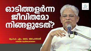 PROF. M. Y. YOHANNAN  | 29-11-24 5:30 AM | GOSPEL MESSAGE | CHRISTIAN REVIVAL FELLOWSHIP