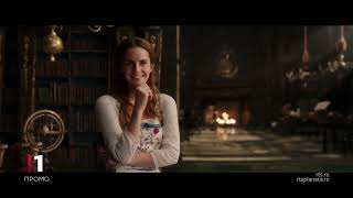 Beauty and the Beast 2017 - TV promo (Serbian, RTS 1)