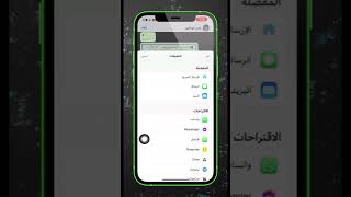 طريقه حفظ الفويس نوت عندك علي جهازك الجزء الاول  #iphone #viral #ايفون #ترند #فولو