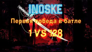 Inoske - Путь до победы (KKBattle)