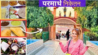 परमार्थ निकेतन | Rishikesh | Parmarth Niketan Ashram | best आश्रम इन ऋषिकेश | Rishikesh