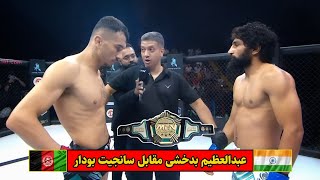 مسابقه جدید عبدالعظیم بدخشی در مقابل حریف هندی Abdul Azim Badakhshi vs Sanjeet Budhwar | 2024